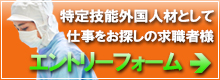 特定技能外国人材ご登録シート