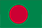 バングラディッシュ