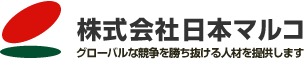 株式会社日本マルコ